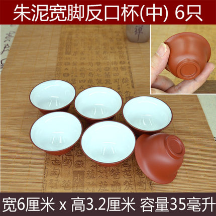 潮州功夫茶杯朱泥小茶杯反口杯品茗杯陶瓷茶杯茶具主人杯功夫茶具