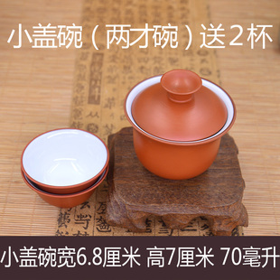 潮汕功夫茶具泡茶小盖碗红色白釉不裂盖碗小号两才碗家用朱泥茶碗