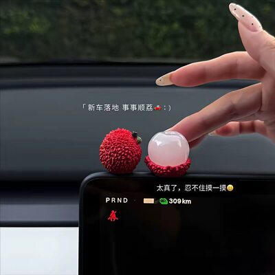 大橘大荔车载中控台摆件顺顺荔荔苹果荔枝橘子车载装饰贴汽车饰品