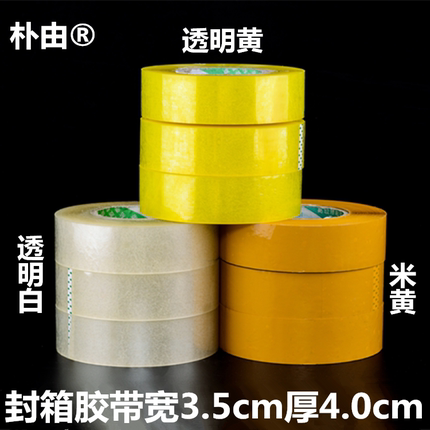 包邮胶带封箱带 胶带批发 胶带定做透明宽3.5cm厚4.0cm封口胶带纸