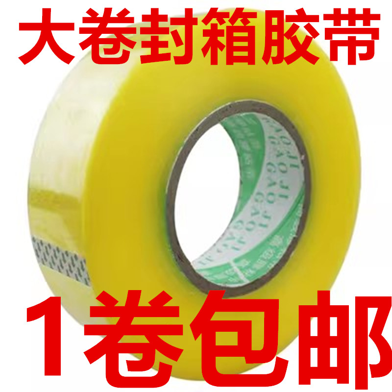透明胶带封箱封口胶朴由