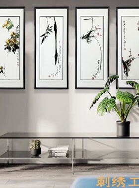 梅兰竹菊餐厅苏绣挂画中国风