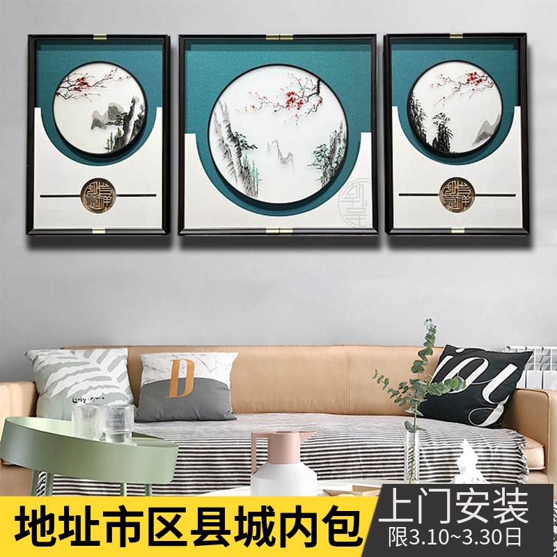 苏绣新中式客厅装饰画沙发背景墙玻璃挂画刺绣山水画实木框三联画图片