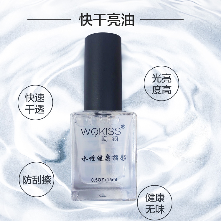 透明色不可快干亮甲油二合一护甲