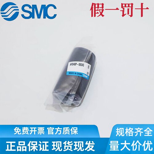 SMC滤芯AFD40P-060AS