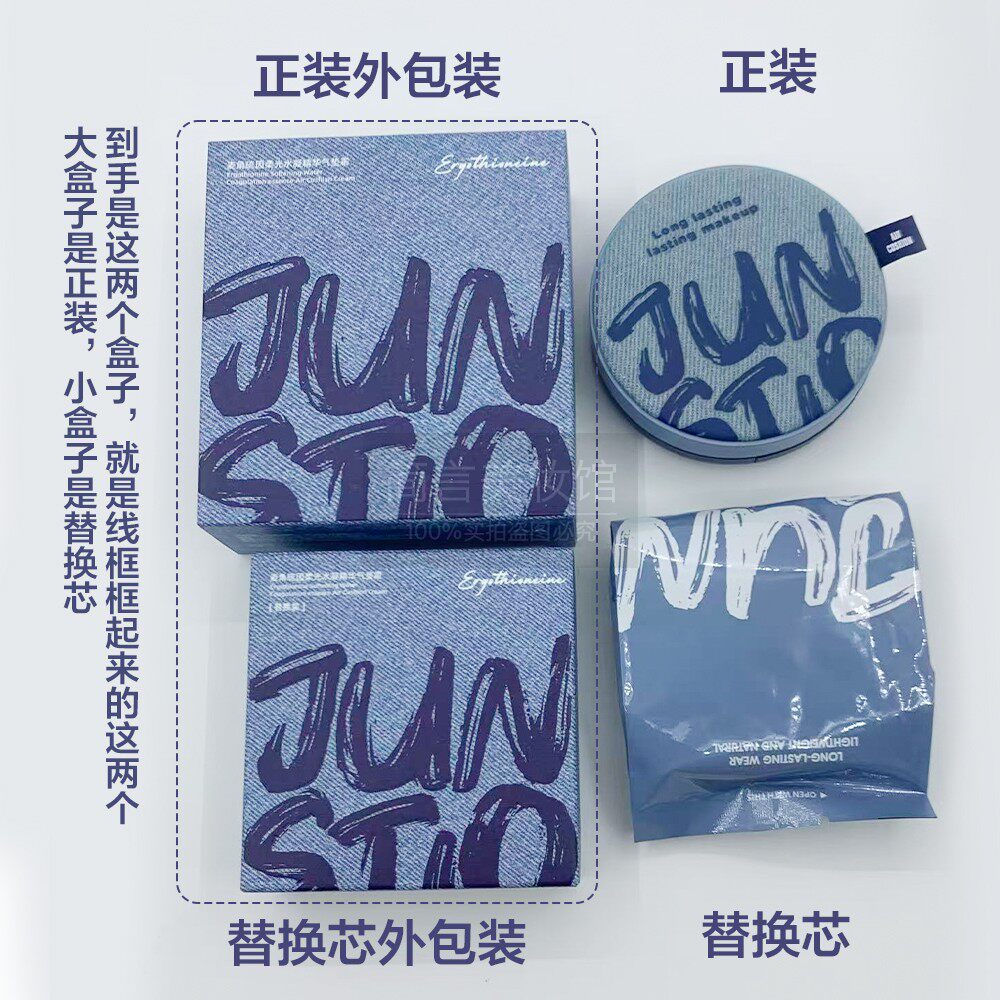 麦角硫因柔光水凝精华气垫霜