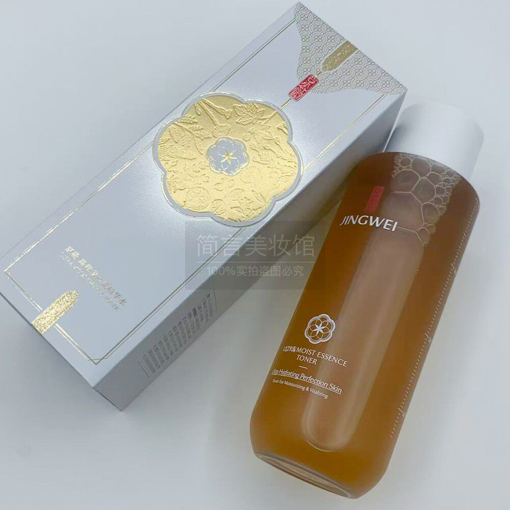 京薇水光精华爽肤水高保湿提亮