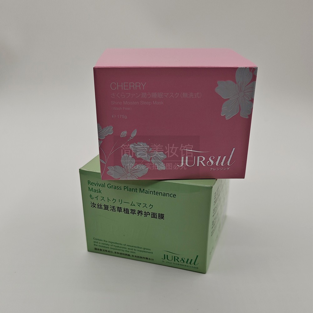 多效修护涂抹面膜补水保湿