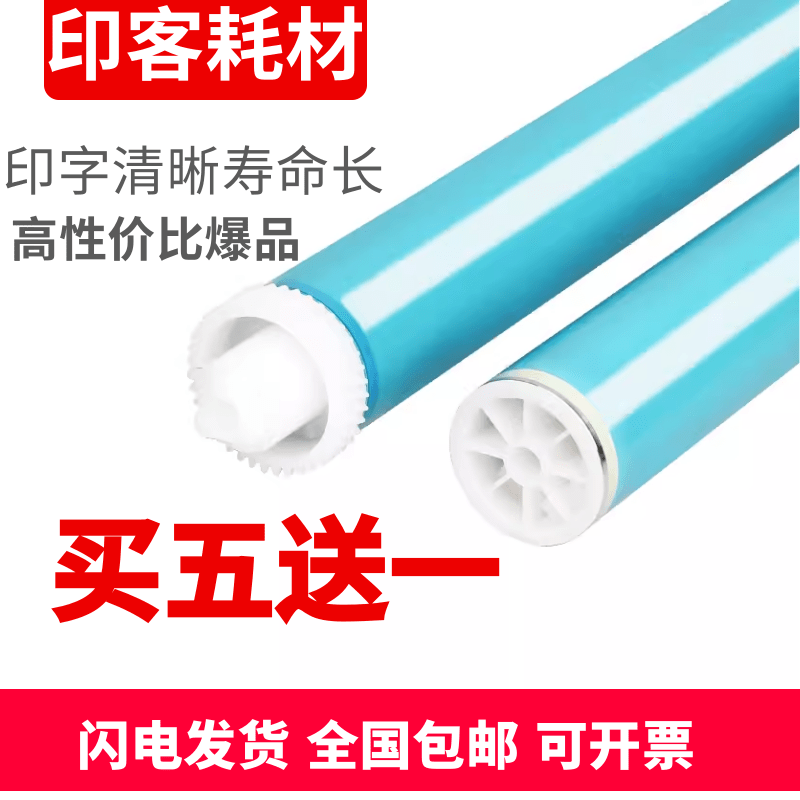 适用惠普78A CE278A 36A 436A 85A CE285A 35A 435A硒鼓芯 感光鼓