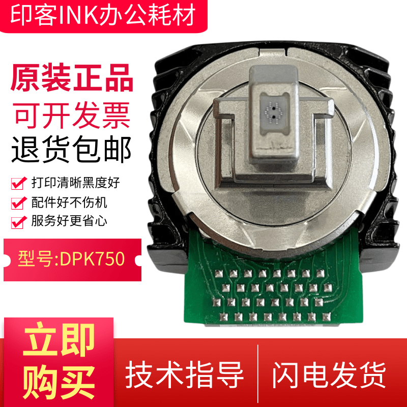 适用原装富士通DPK 760E 770E 750K 1680 2080 1780 打印头针头