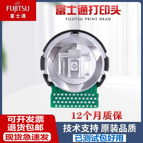 适用原装富士通DPK5236H 5236S 5036H 5036S 5036T打印机打印头