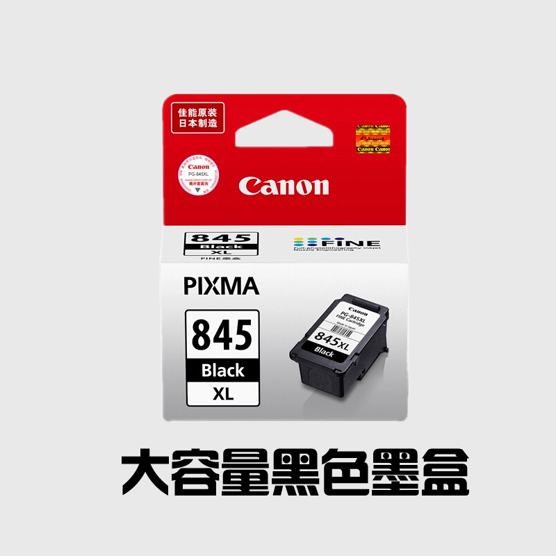 原装佳能打印机墨盒 Canon 腾彩 PIXMA MG2580S CL846 彩色墨水盒