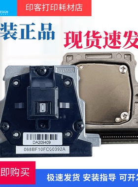 适用原装得实DS5400Hpro DS-2100H pro AR600H DS7220 7720打印头