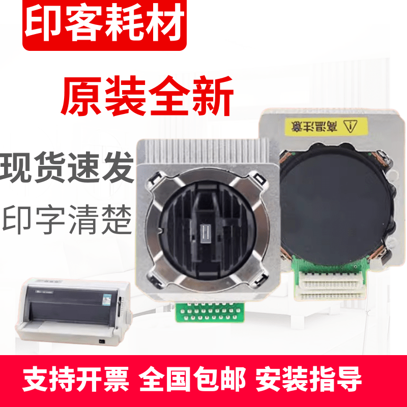 适用原装得实DS1920 DS1930 AR580P AR550II AR570 AR630K打印头