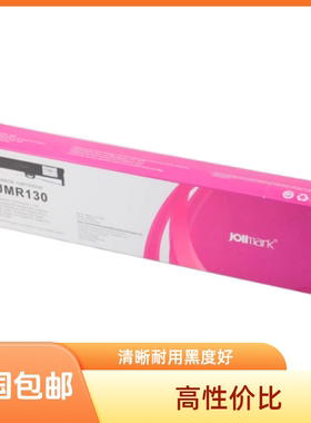 原装映美JMR130色带架CFP-535W/cfp536W/630K+/538K/312K/ 色带盒