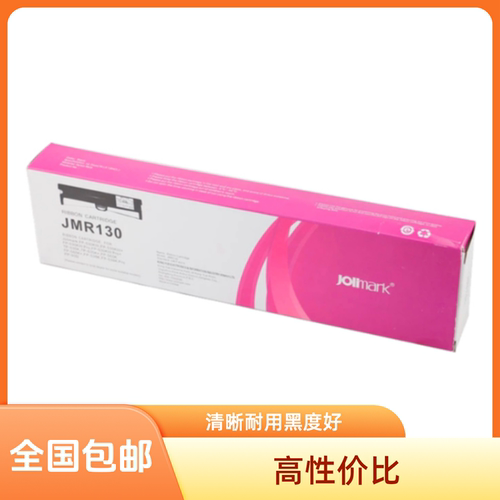 原装映美JMR130色带架CFP-535W/cfp536W/630K+/538K/312K/ 色带盒