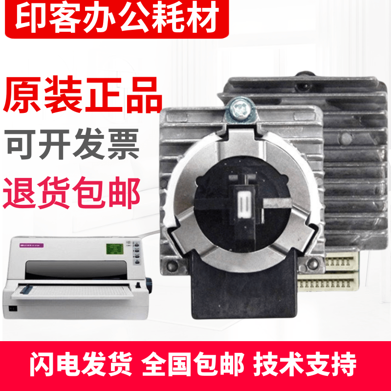 适用原装映美FP-690K打印头FP-735k 630KII+ FP-820K FP-850K针头