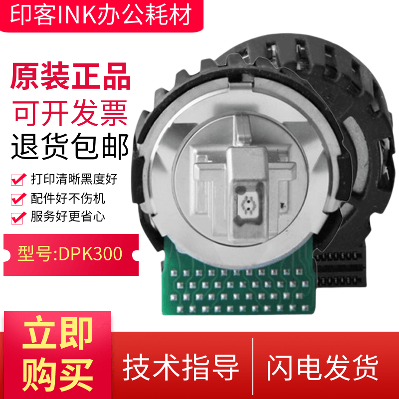 适用原装富士通DPK 9500GA PRO DPK9500GA PRO打印机针头打印头
