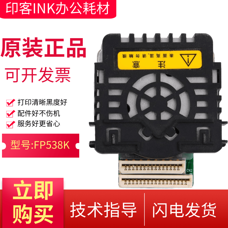 适用原装映美FP-530K++ 发票1号FP-536W FP-535K 530K3打印头针头