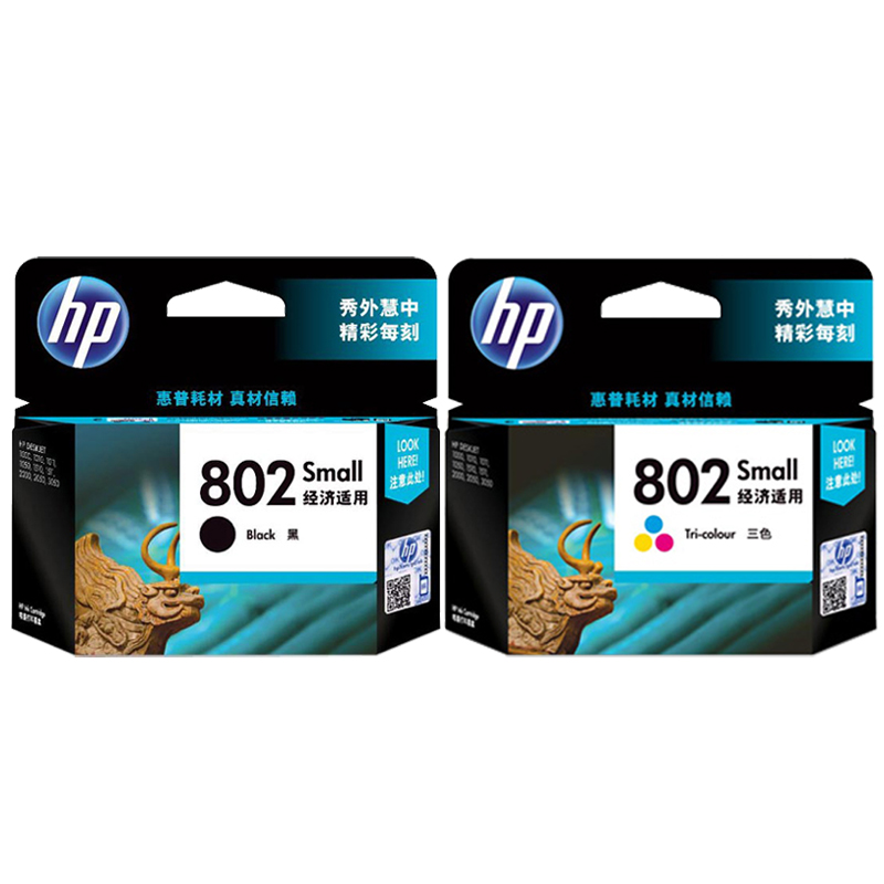 原装惠普打印机墨盒 黑色墨水 HP1000 1010 1510 HP802 small墨盒