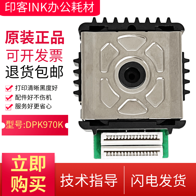 适用原装富士通dpk1688h DPK1785K 1680打印机针头DPK970K打印头