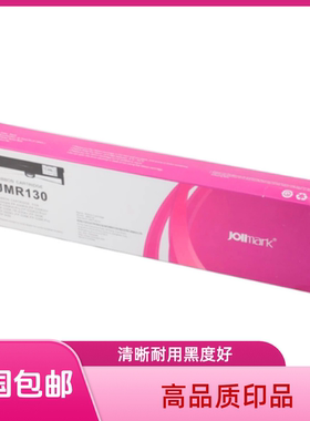 原装映美JMR130色带架FP620K+ FP616K FP626 623K GDHX-535K带盒