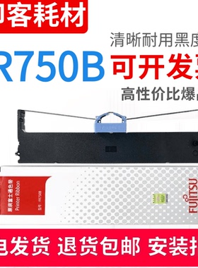 适用于原装富士通DPK710K 750K 760 760E DPK1580E 760K色带盒架