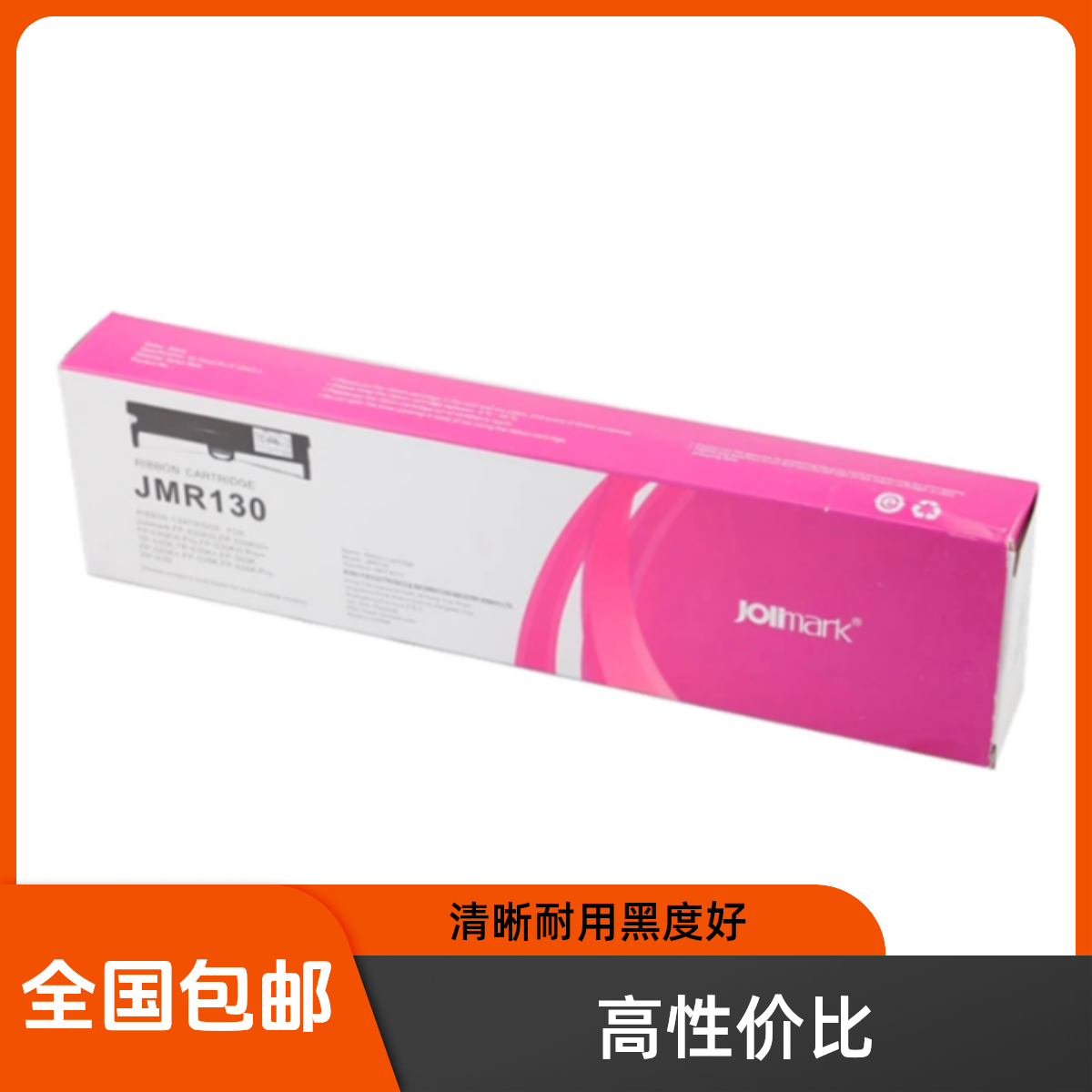 原装映美FP-538K色带架HQ560K/530KIII TP-535K FP630k+ 色带盒