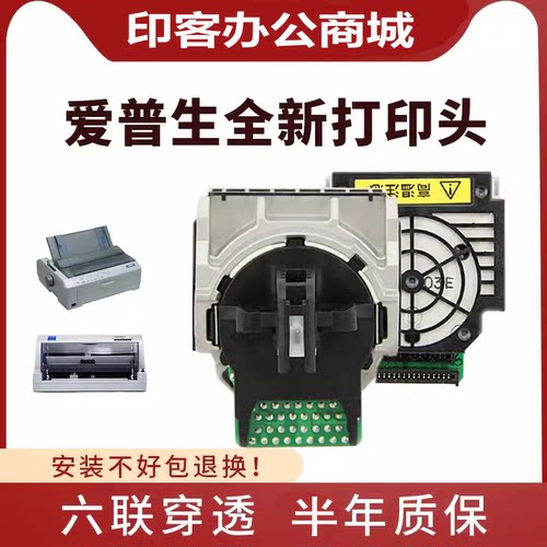 适用于原装爱普生打印头LQ630K LQ-630K 635K 80KF 615KII 610K
