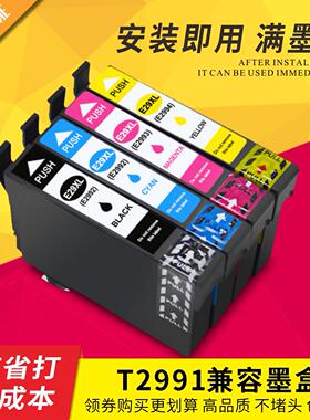 适用爱普生XP245 247 342 345 442 445 235打印机兼容墨盒T2991