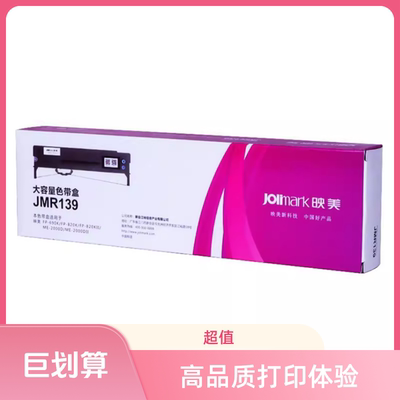 原装映美FP-630KII+色带架FP735K TP835K CFP-820BW JMR139色带架