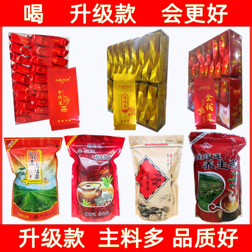 特级土楼金线莲养生茶独立三角包
