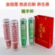 正宗福建土楼金线莲铁皮石斛养生茶随手杯茶办公室商务接待便捷茶
