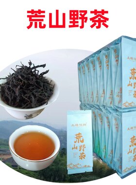 特级土楼荒山野茶花香红美人红茶