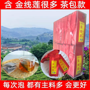 特级土楼金线莲养生茶