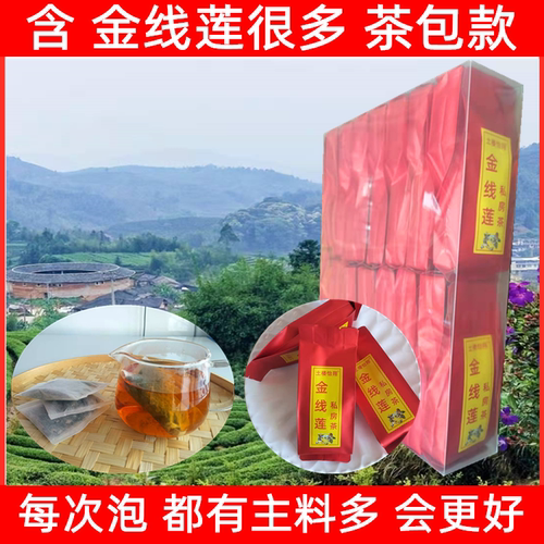 特级土楼金线莲养生茶