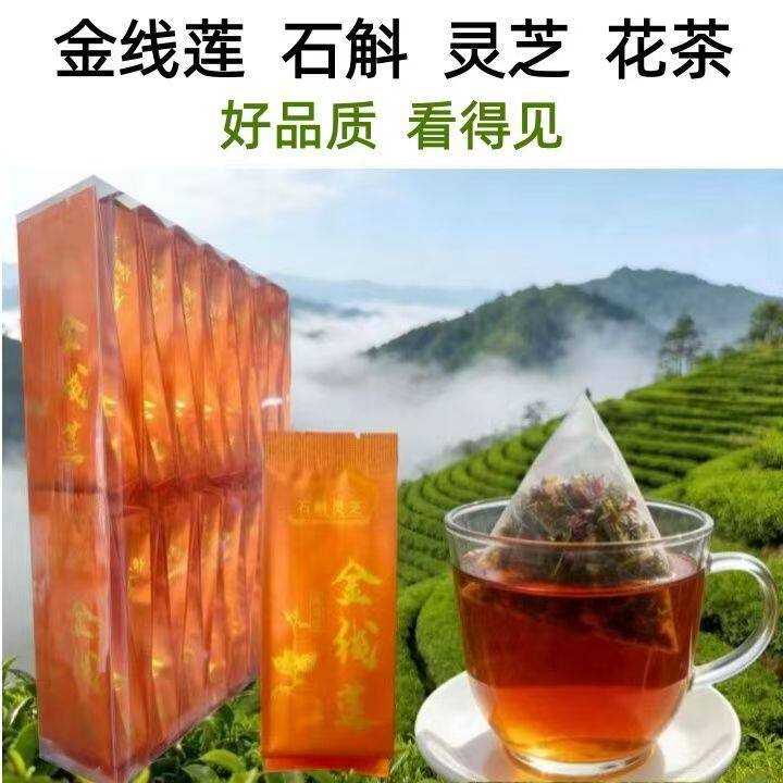 金线莲石斛灵芝花茶独立三角包款