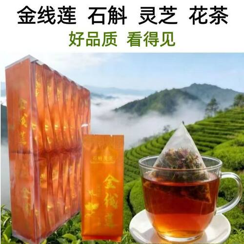金线莲石斛灵芝花茶独立三角包款