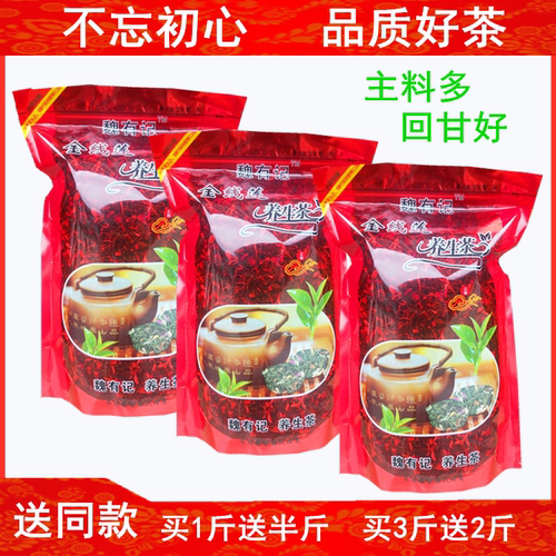 金线莲养生茶熬夜下火养护益肝茶