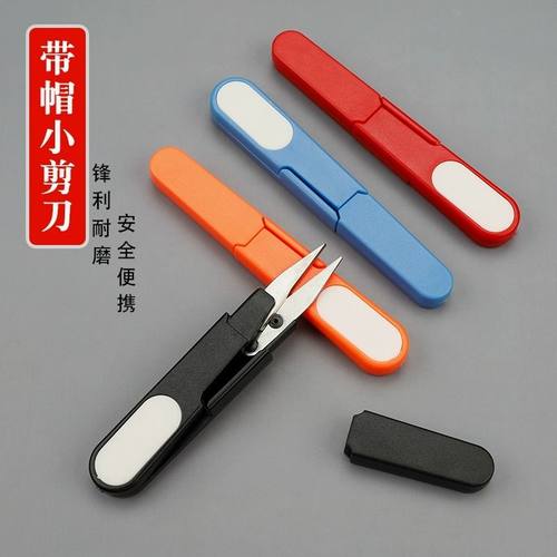 钓鱼专用剪刀迷你带帽剪铅皮便携