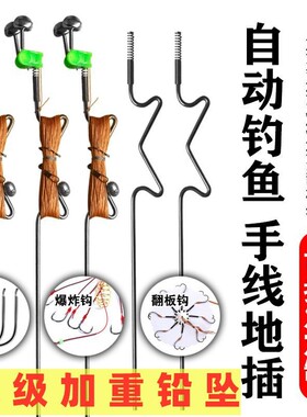 迷你懒人小海竿自动钓鱼神器弹簧