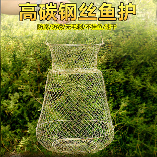 折叠钢丝鱼护鱼篓网兜渔护渔网装鱼金属不锈钢铁丝鱼笼编织鱼户
