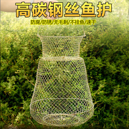 折叠钢丝鱼护鱼篓网兜渔护渔网
