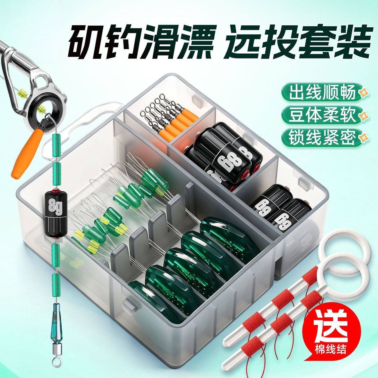 滑漂配件套装路滑钓线组路亚矶钓