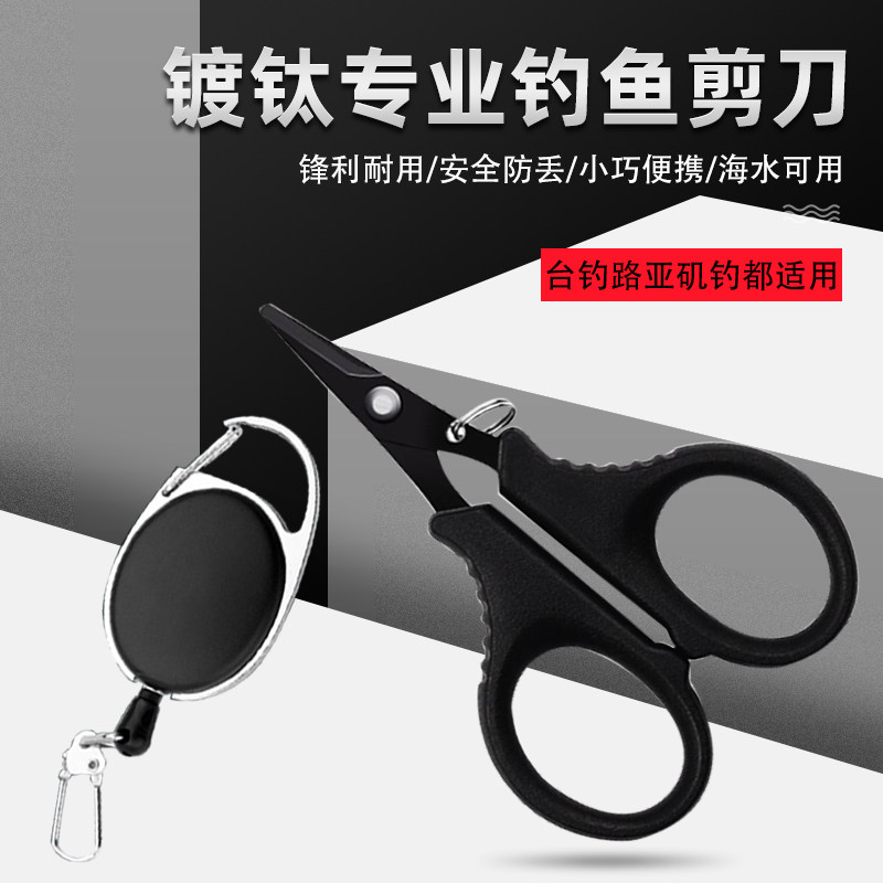 钓鱼剪刀弹力失手绳编织pe线