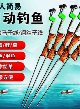 懒人自动钓鱼神器黑科技弹簧地插弹竿甲鱼钩全套手线黑鱼线