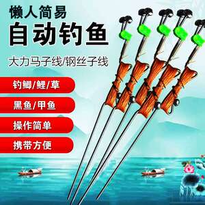 懒人自动钓鱼神器黑科技弹簧地插弹竿甲鱼钩全套手线黑鱼线