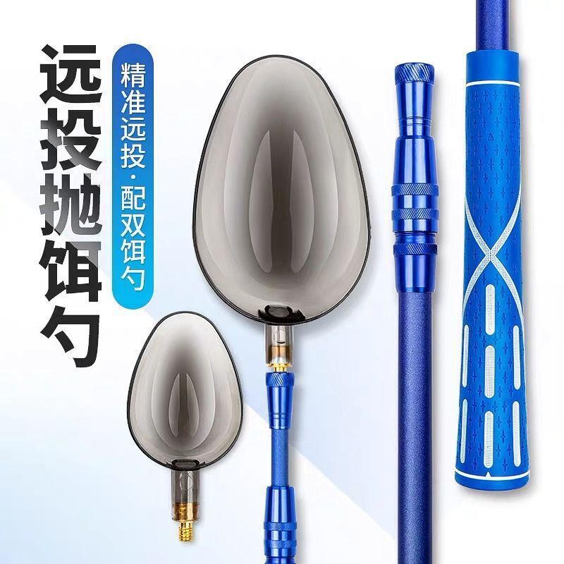打窝勺碳素杆远投勺头小号打窝器定点野钓筏钓抛饵打窝竿钓鱼大号