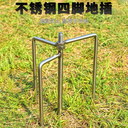便携钓鱼伞地插头通用螺丝伞叉垂钓伞地插地叉不锈钢加粗防风伞插