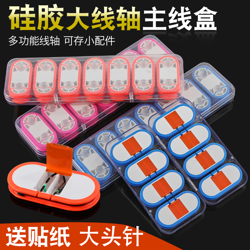 新款硅膠主線盒魚線盒線組盒